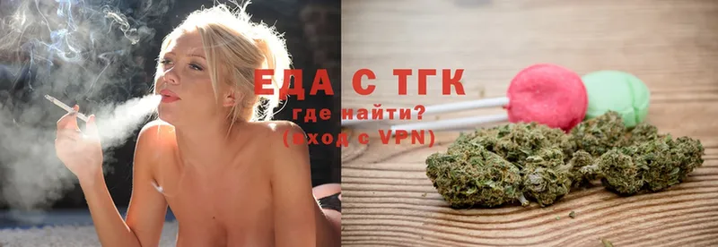 Еда ТГК марихуана  Пермь 