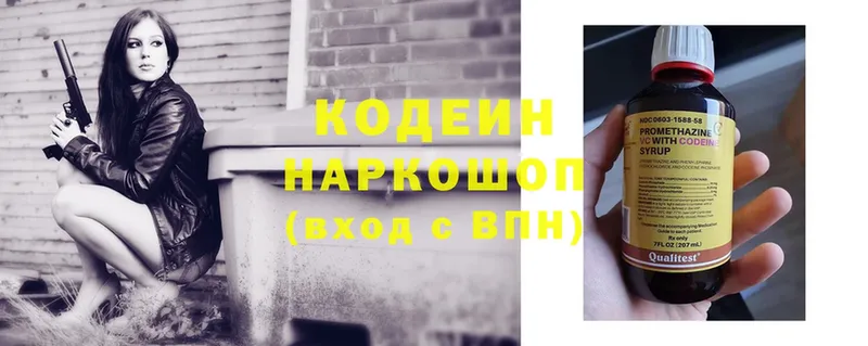 купить наркотик  Пермь  Codein напиток Lean (лин) 