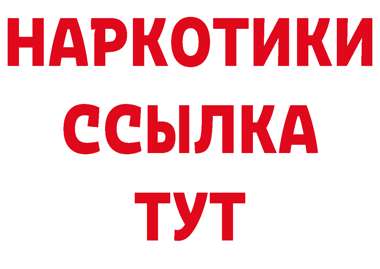 ЭКСТАЗИ круглые вход нарко площадка гидра Пермь