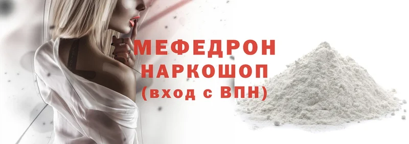 Мефедрон мука  Пермь 