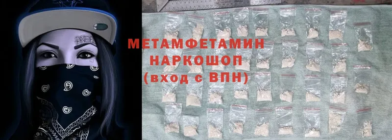 Метамфетамин винт  Пермь 