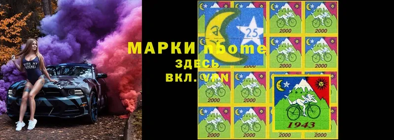 Марки 25I-NBOMe 1500мкг  Пермь 