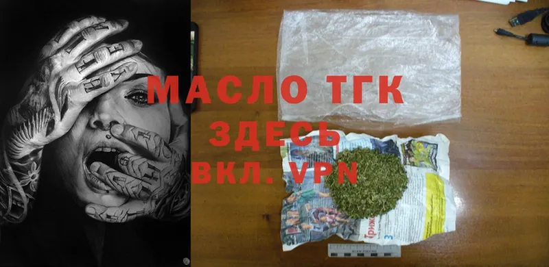 Дистиллят ТГК Wax  наркотики  Пермь 